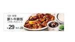 萝卜牛腩饭   