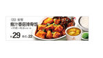 鱼汁香菇排骨饭  