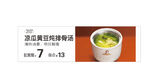 凉瓜黄豆  炖排骨汤 