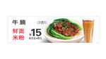 牛腩面  