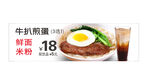 牛扒煎蛋