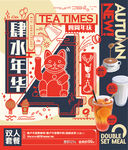 饮料咖啡奶茶拿铁套餐周年庆
