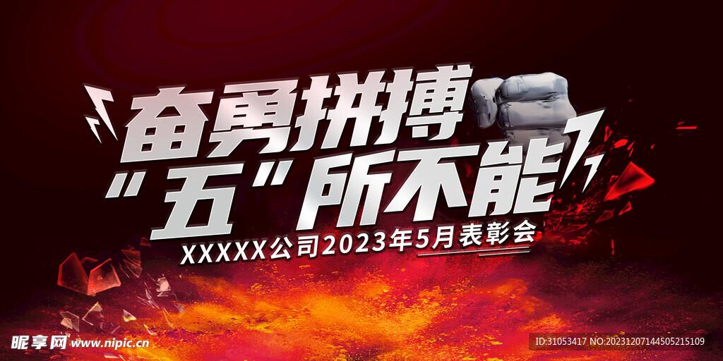 五月表彰会