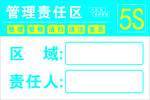 卫生间责任牌