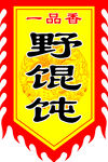 仿古旗