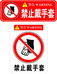 禁止停留