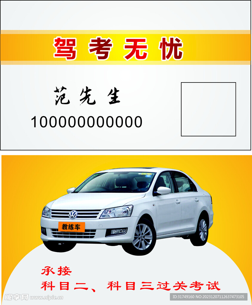 考驾无忧