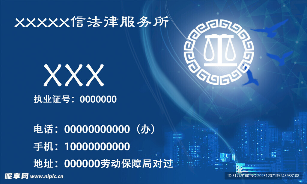 法律服务所名片