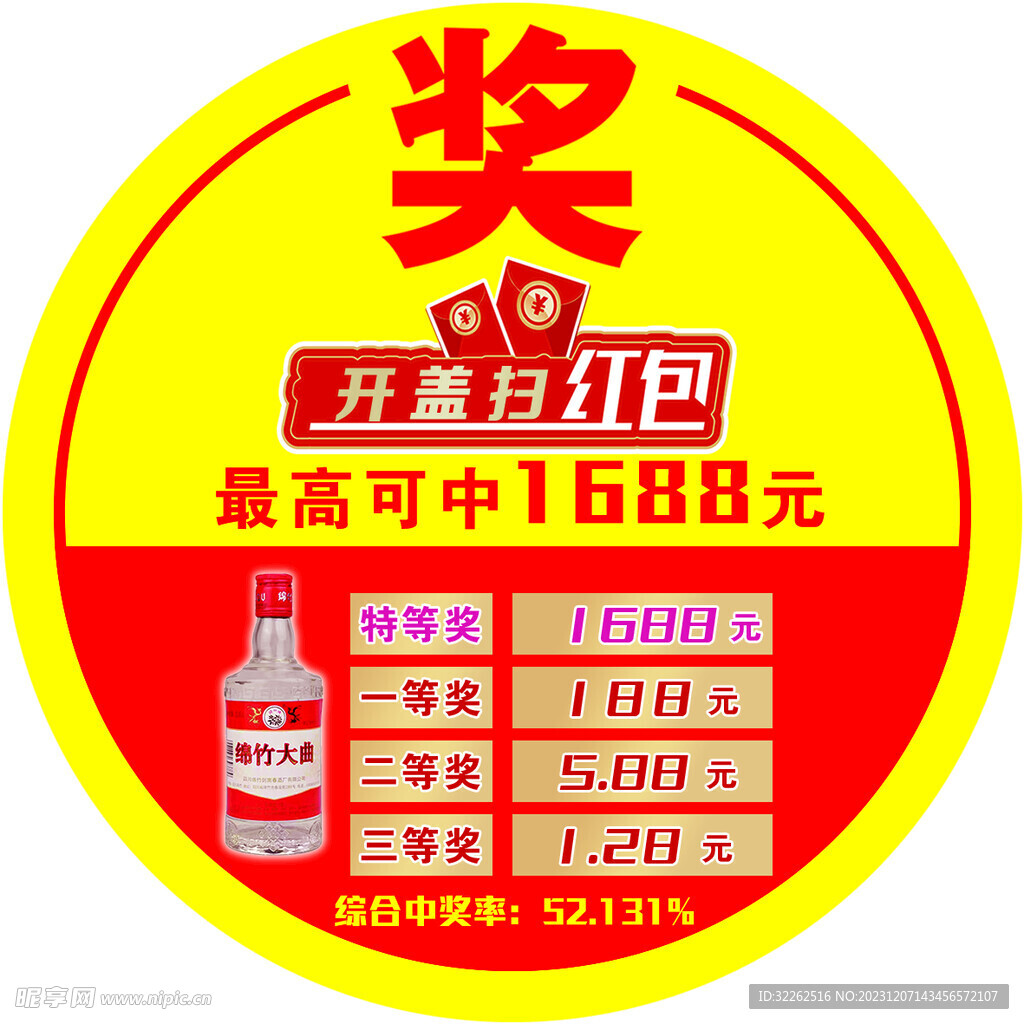奖