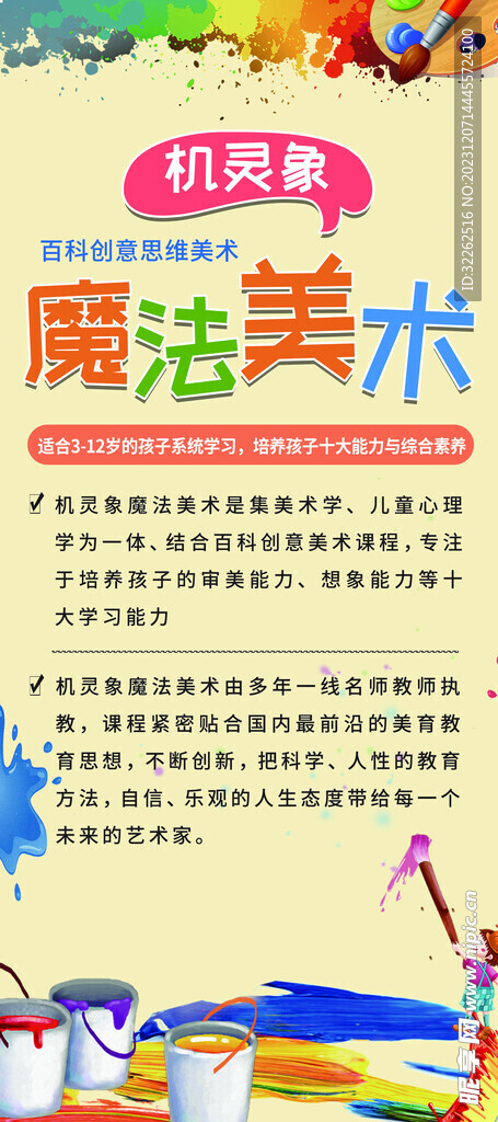 美术展架