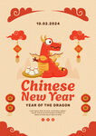 新年插画
