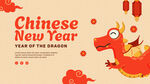 新年插画