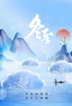 冬至