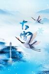 大雪