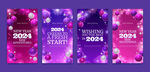 2024新年派对 
