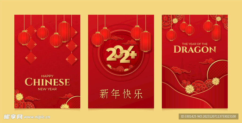 2024中国新年 