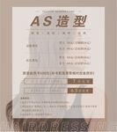 理发价格表剪头造型