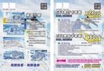 滑雪宣传单滑雪展板