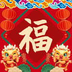 龙对联专场