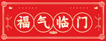 龙年素材