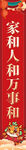 龙年春联下联