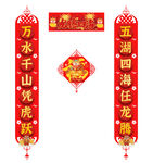 龙年对联单图