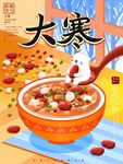 大寒海报           