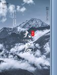 大寒海报           