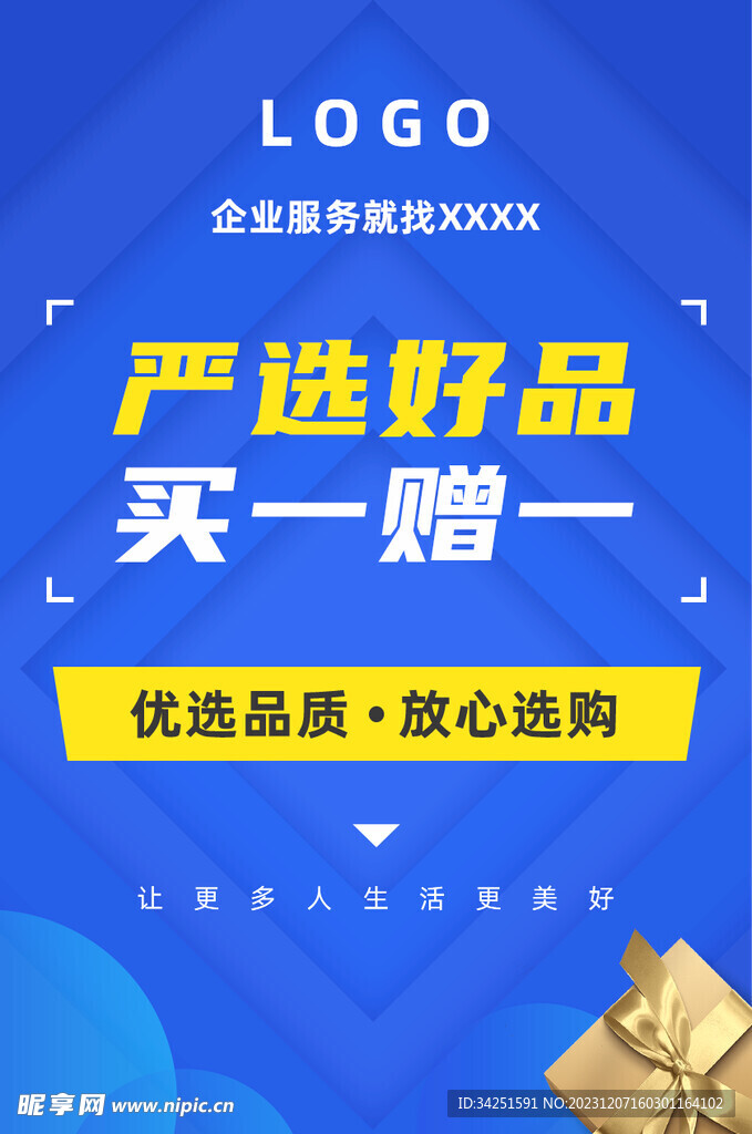 活动海报