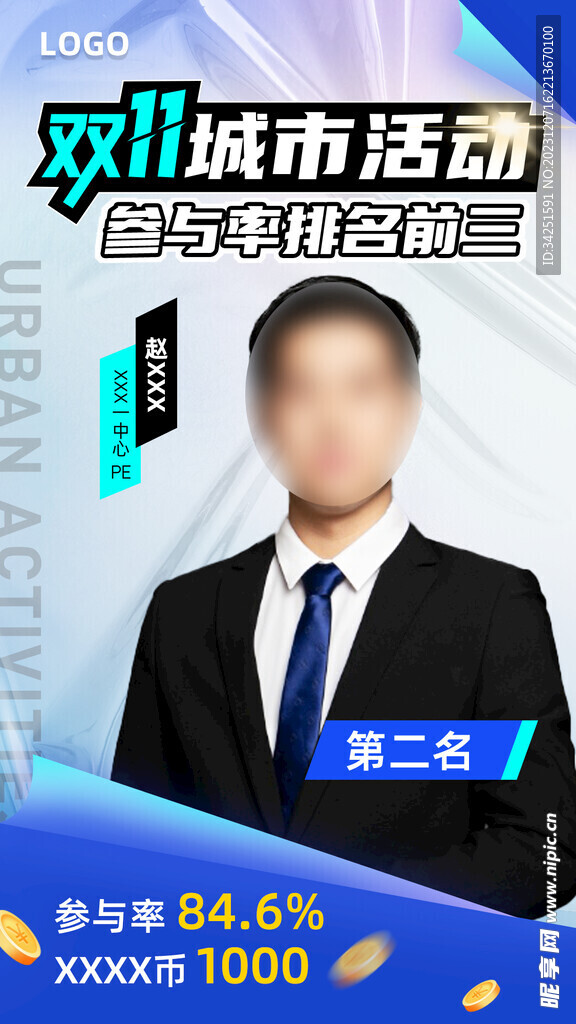 人物海报