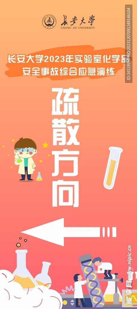 实验室立屏展架