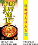 牛蛙