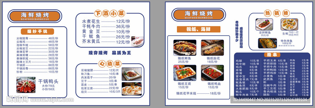 菜单