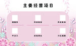 美容名片