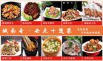 菜单