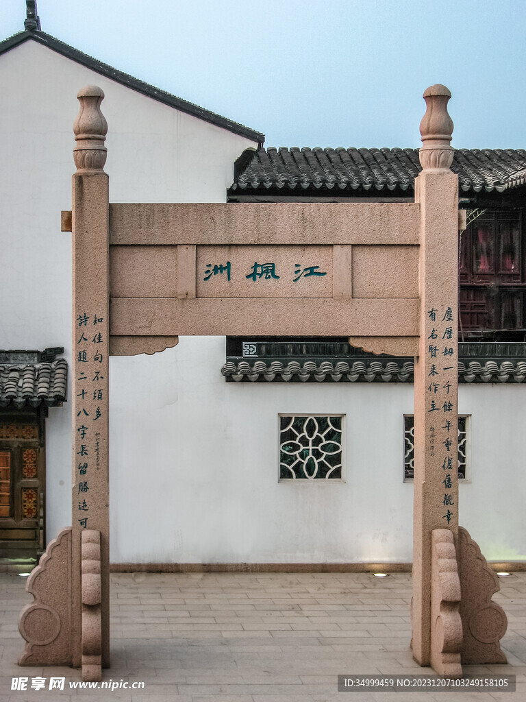 江枫洲