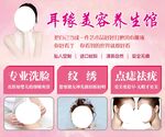 美容养生