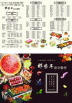 音乐餐吧菜单