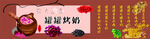 罐罐烤奶