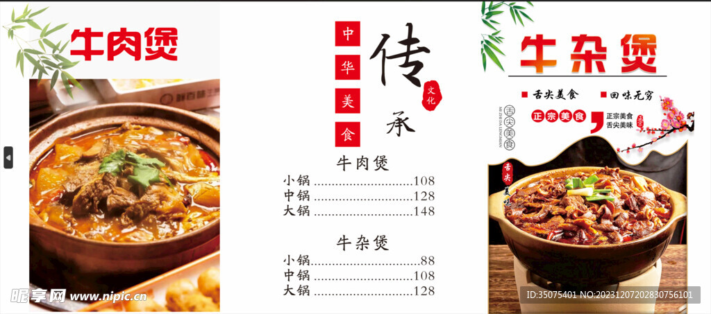 菜单