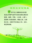 四季饮食与健康