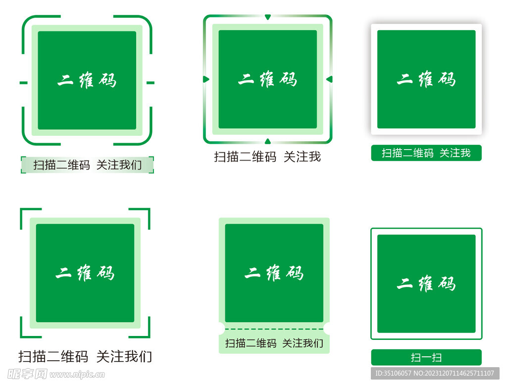 二维码