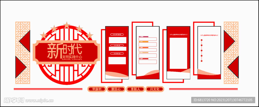 社区文化墙 和谐社区 公司文化