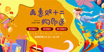 再惠双十二