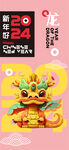 龙年新年创意海报