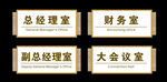 门牌