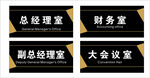 门牌