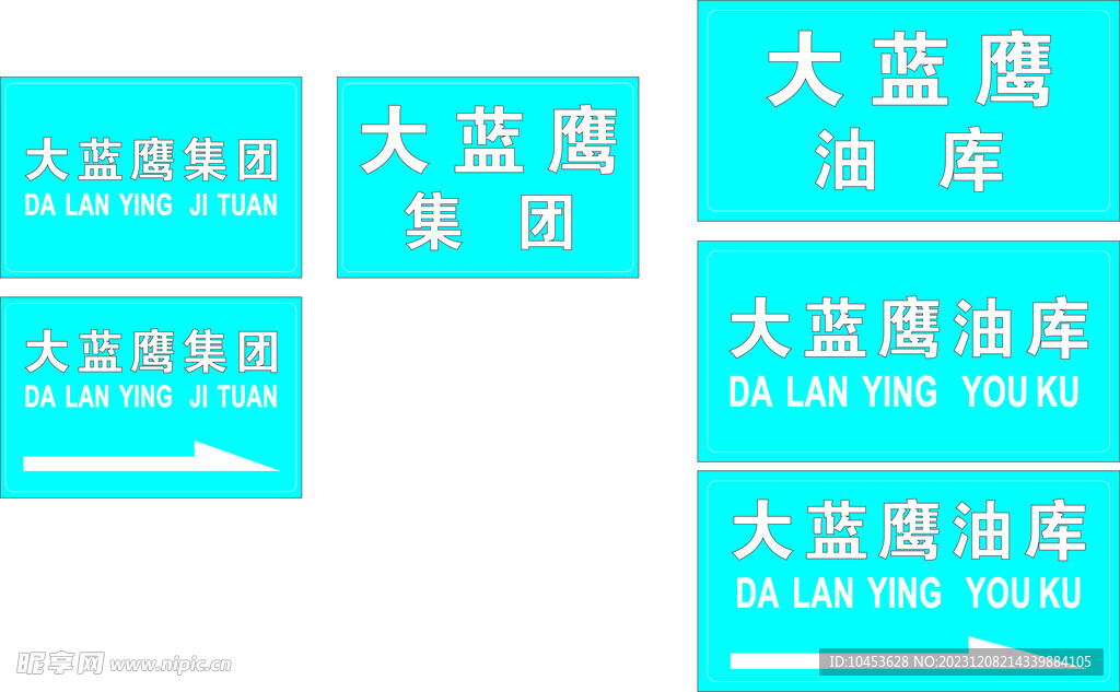 提标牌