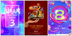 周年庆海报