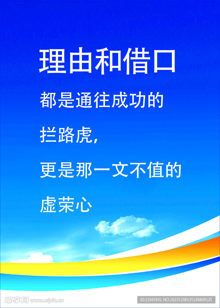 制度